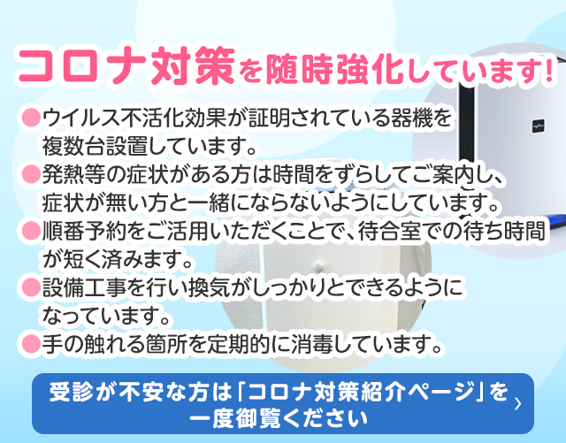 レーザー治療のご案内